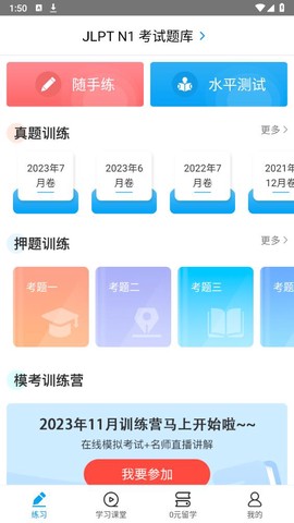 日语考试题库图2
