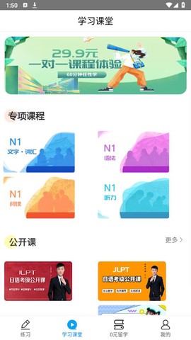 日语考试题库图3