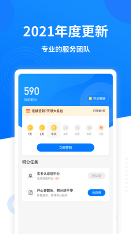 数字众智服务平台图1