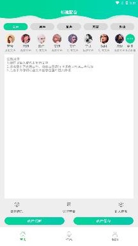 视频配音大师[图2]