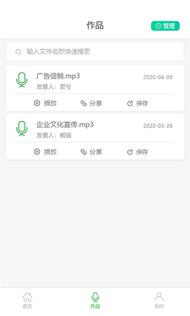 视频配音大师图2