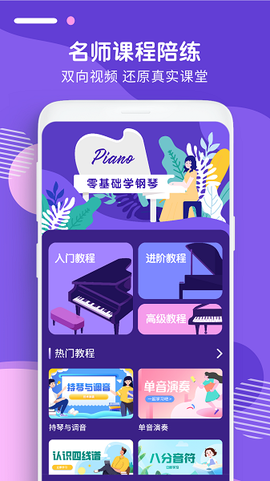 钢琴识谱图2