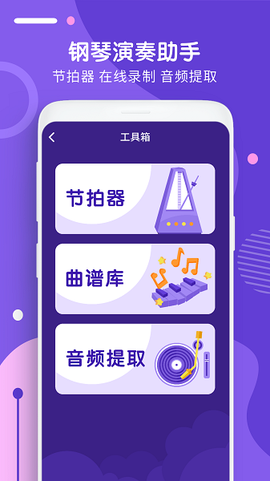钢琴识谱图3
