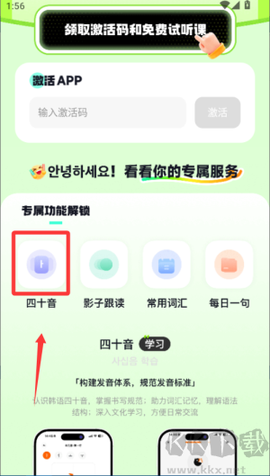 冲鸭韩语[图1]