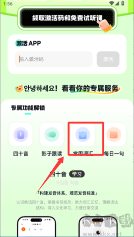 冲鸭韩语[图2]
