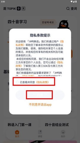 冲鸭韩语图1