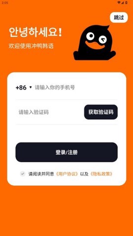 冲鸭韩语图3