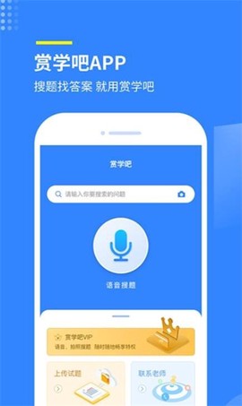 赏学吧图2
