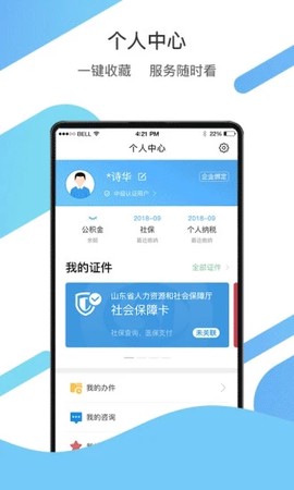 山东通图2