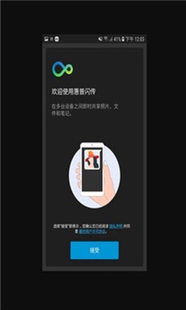 惠普闪传[图1]