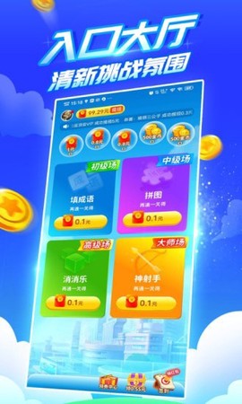 疯狂乐斗2021图3