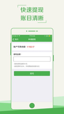 外卖助手配送员图1