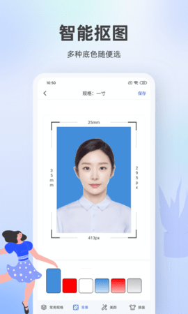 嘉狄证件照图2