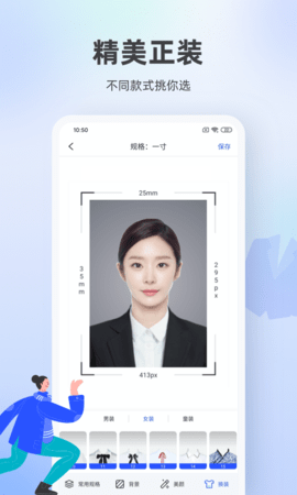 嘉狄证件照图3