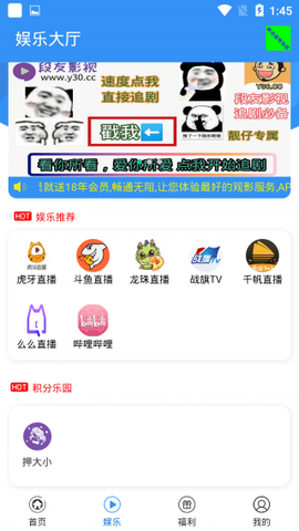 段友影视纯净版图1