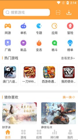 酷熊游戏盒下载[图1]