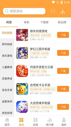 酷熊游戏盒下载图1