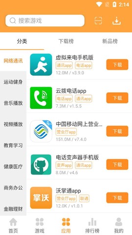 酷熊游戏盒下载图2