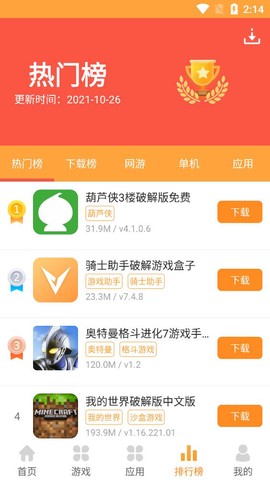 酷熊游戏盒下载图3