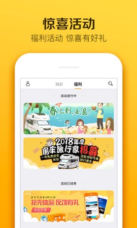 房车生活家图3