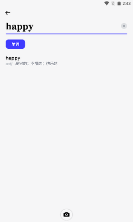 词霸高中词典图1