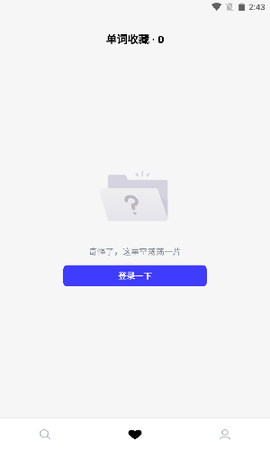 词霸高中词典图2