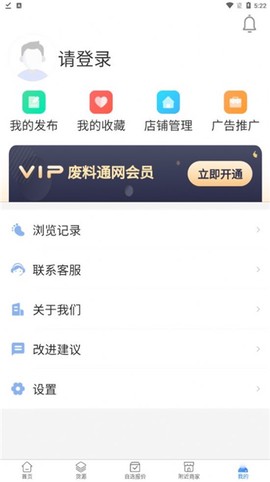废料通网图1