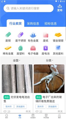 废料通网图2