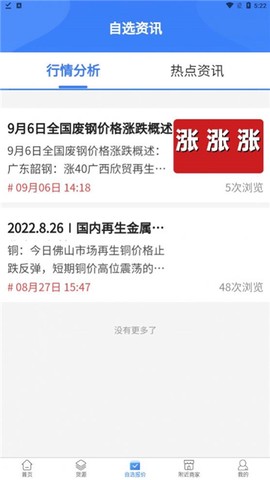 废料通网图3