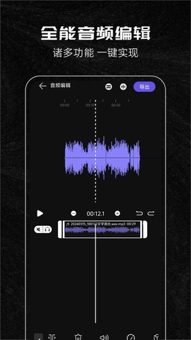 音乐剪辑助手图3