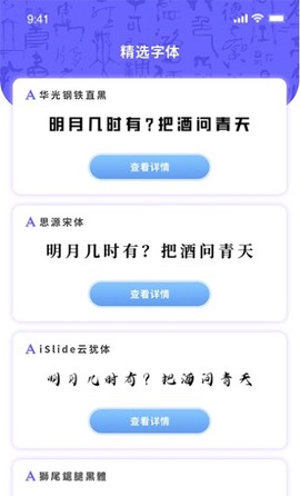 花样字体管家[图1]