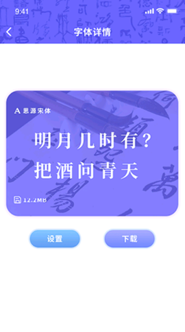 花样字体管家图2