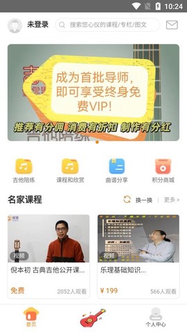 吉他之家[图1]