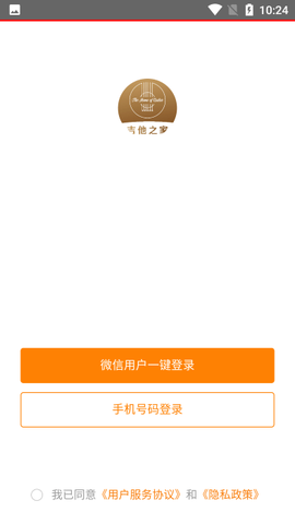 吉他之家图1