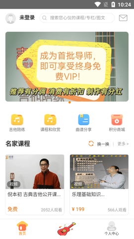 吉他之家图2