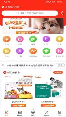 宠不戒图2