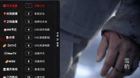 月光宝盒Max[图1]