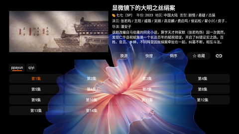 月光宝盒Max图2