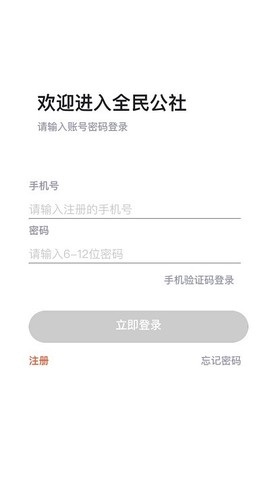 全民公社[图1]