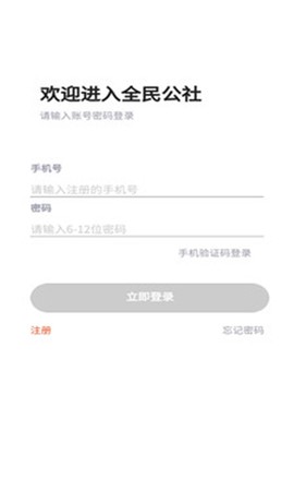 全民公社图1