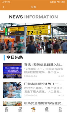 全民公社图2