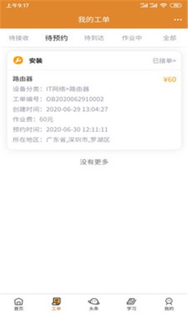 全民公社图3