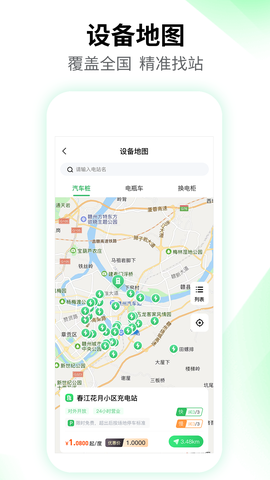 驴充充图3