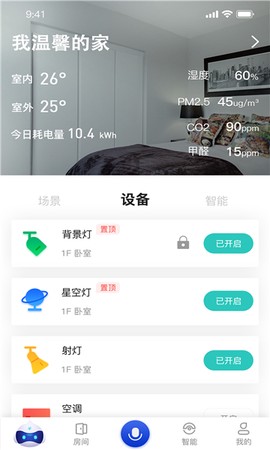 小萨管家图3