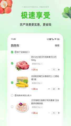 搜了宝图3