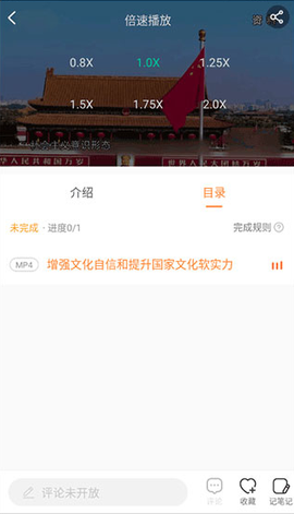 国资e学[图4]
