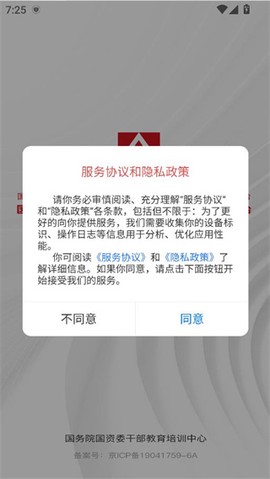 国资e学[图5]