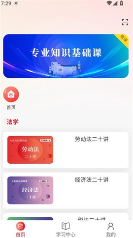 国资e学[图7]