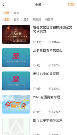国资e学图2