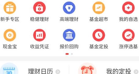 民生财富汇[图1]